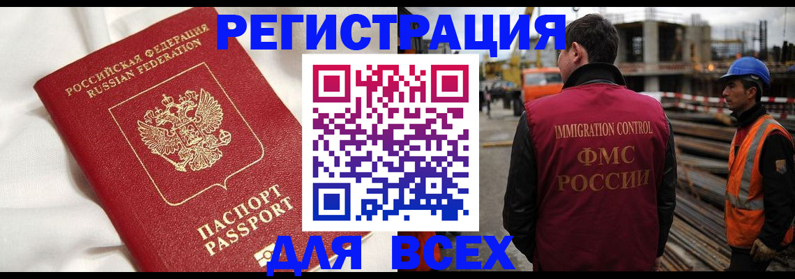 временная регистрация для школы в Калининграде
