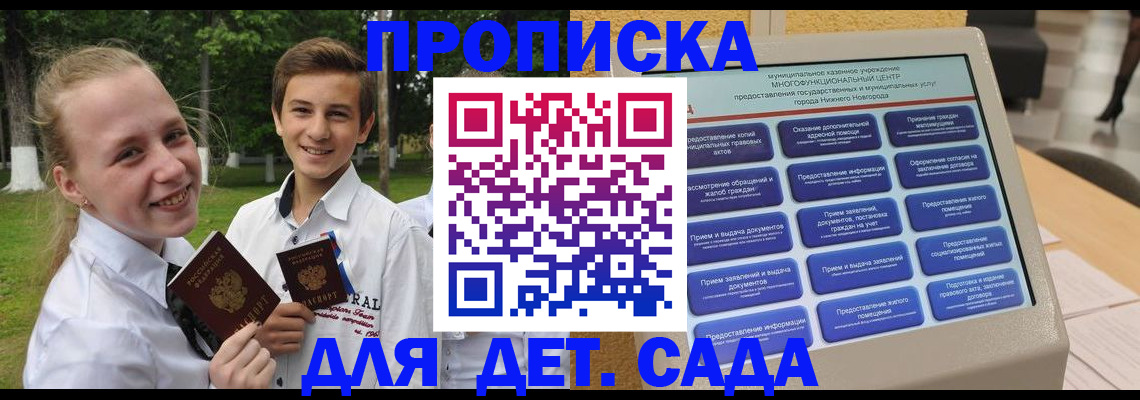пропишу в квартире в Калининграде