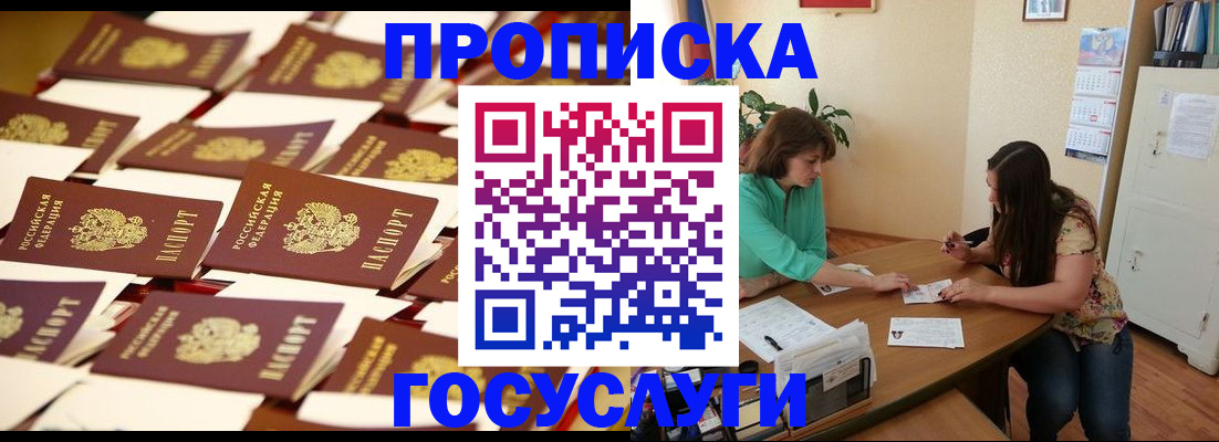 временная регистрация в квартире в Калининграде